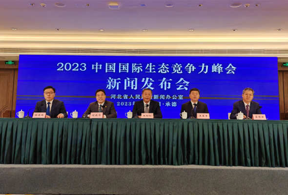 权威发布——河北省人民政府新闻办公室新闻发布会