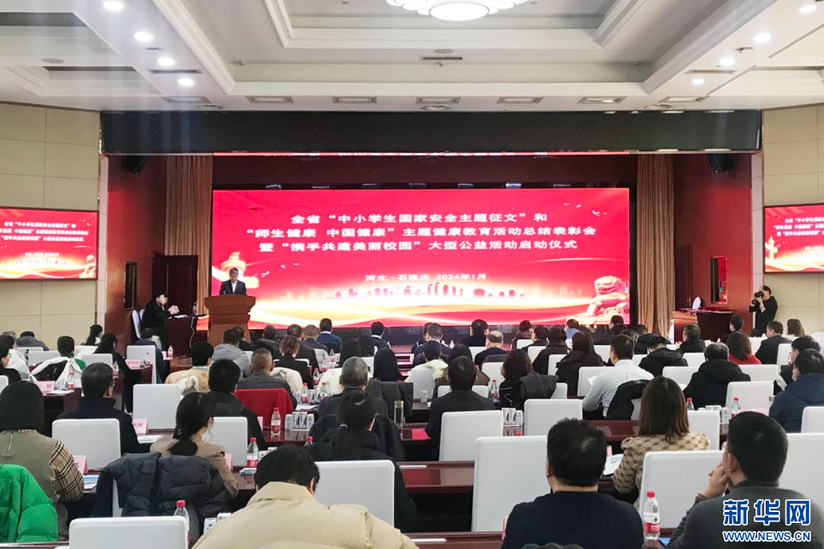 “携手共建美丽校园”公益活动在石家庄启动-新华网河北频道-新华网