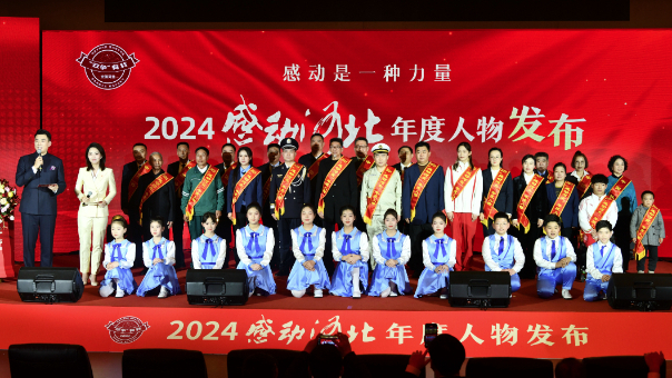 双争有我 感动河北 | 2024