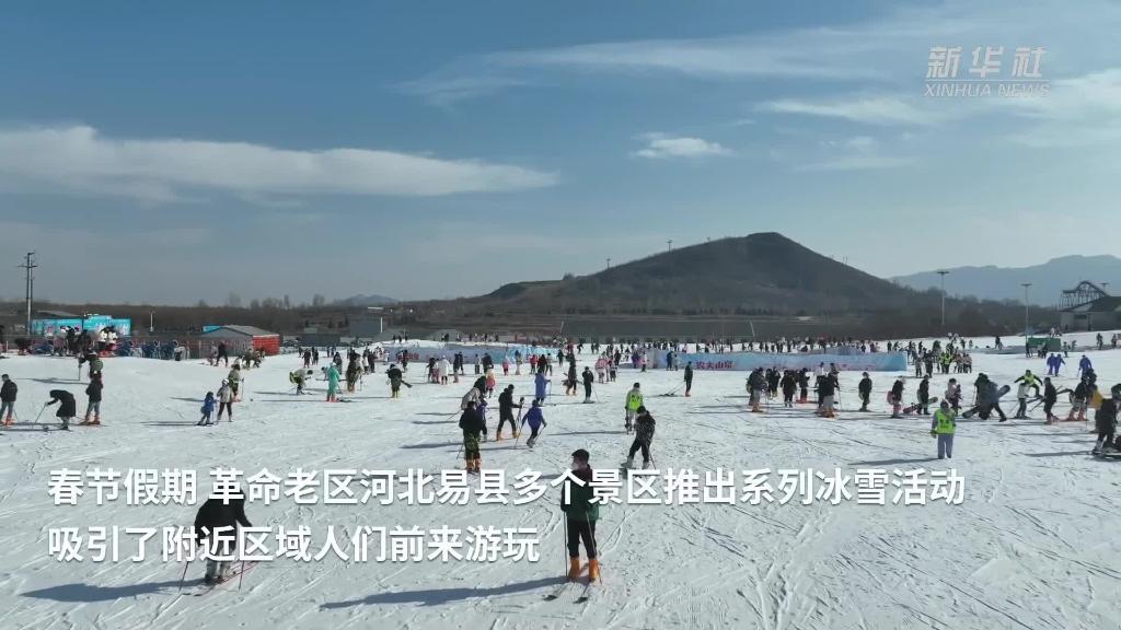 易县掀起冰雪旅游热